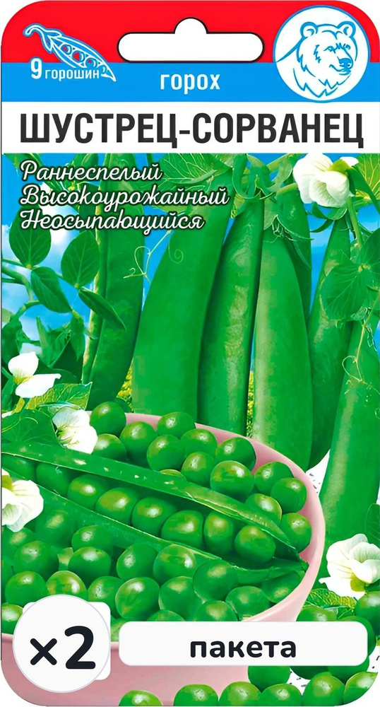 Горох, 2 пакета #1
