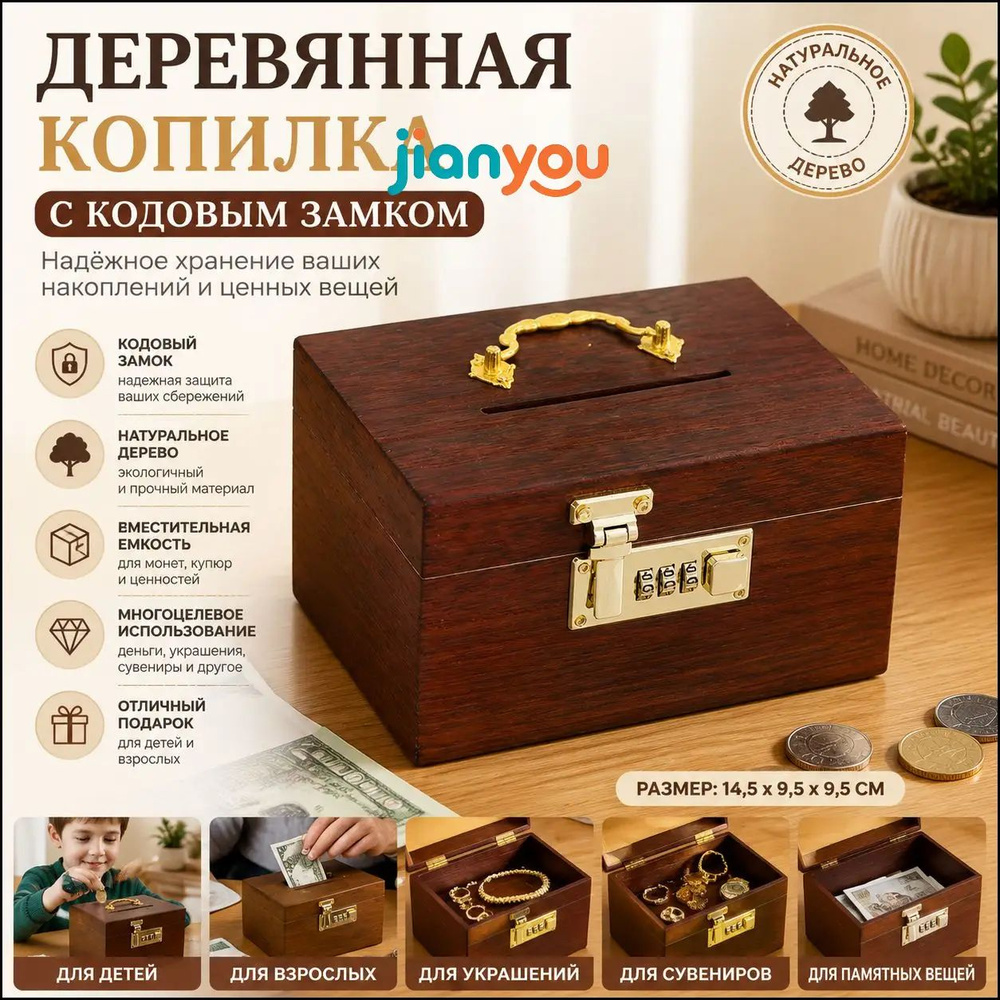 Копилка #1