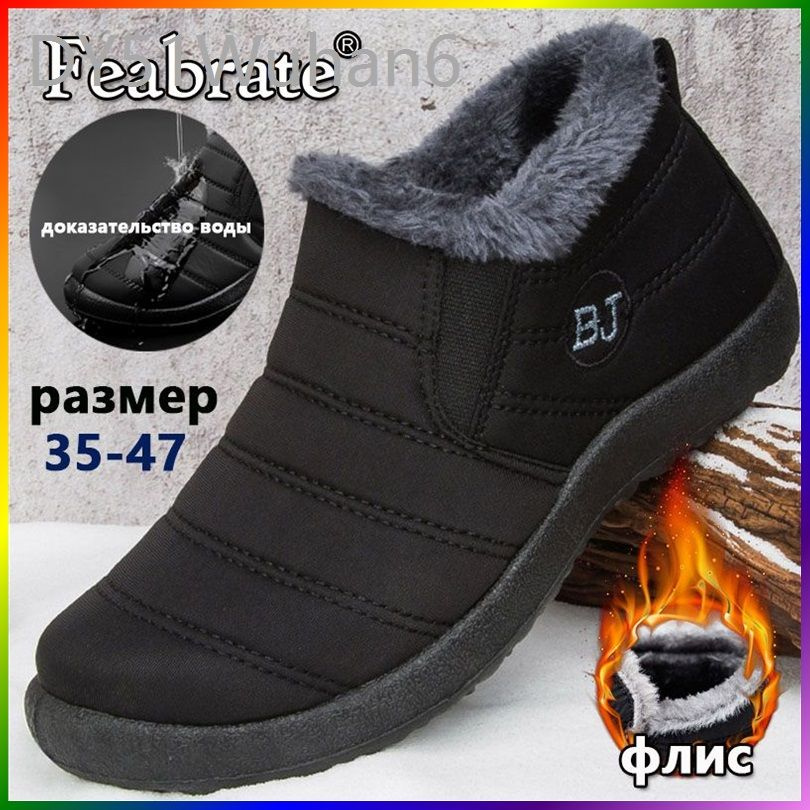 Ботинки Feabrate #1
