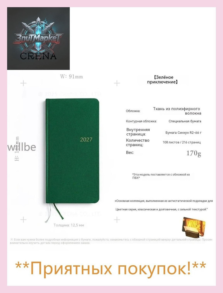 Планинг #1