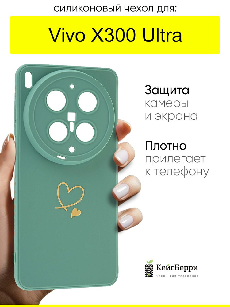 Чехол для Vivo X300 Ultra, серия Picture #1