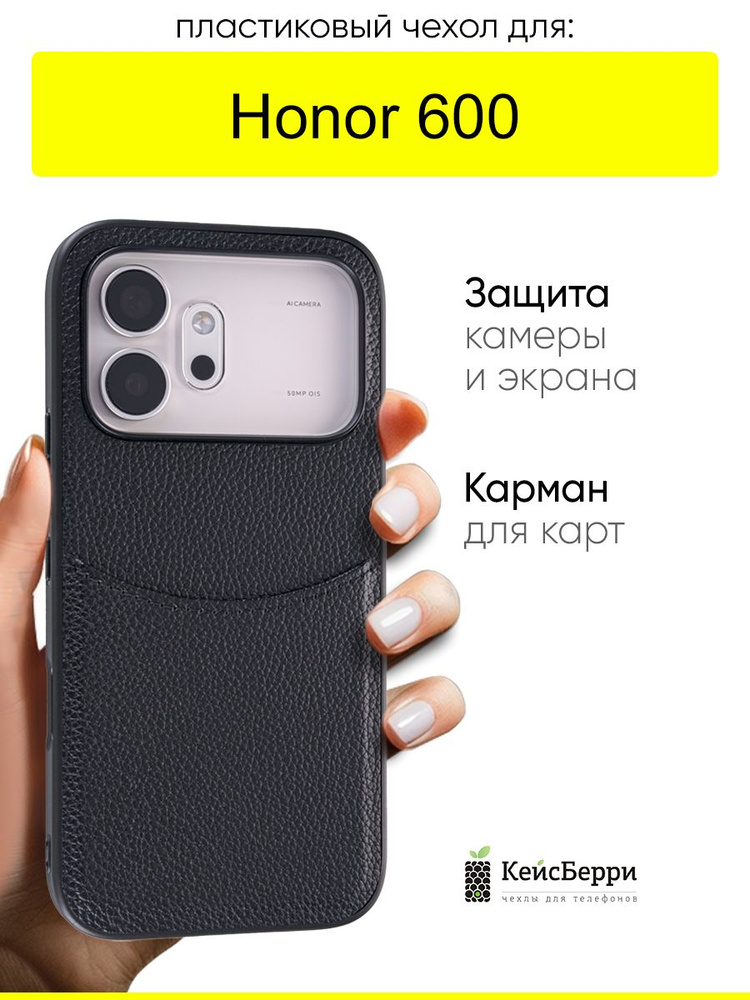 Чехол для Honor 600, серия Elegance #1
