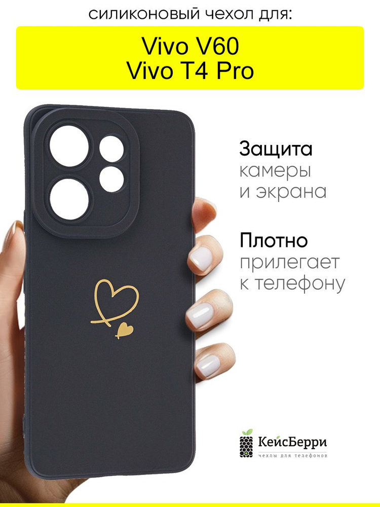 Чехол для Vivo V60 / Vivo T4 Pro, серия Picture #1
