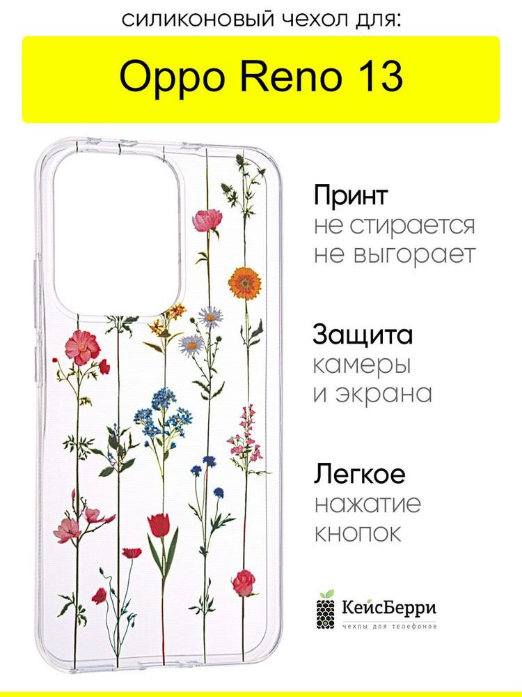 Чехол для Oppo Reno 13, серия Clear #1