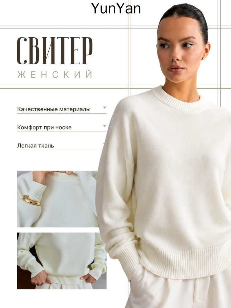 Джемпер #1