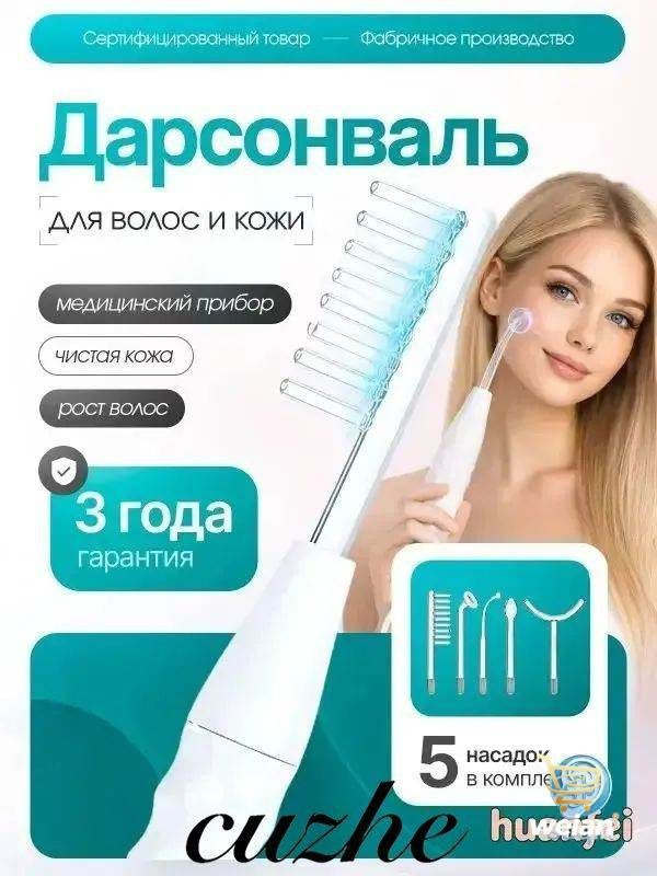 Mijia Дарсонваль #1