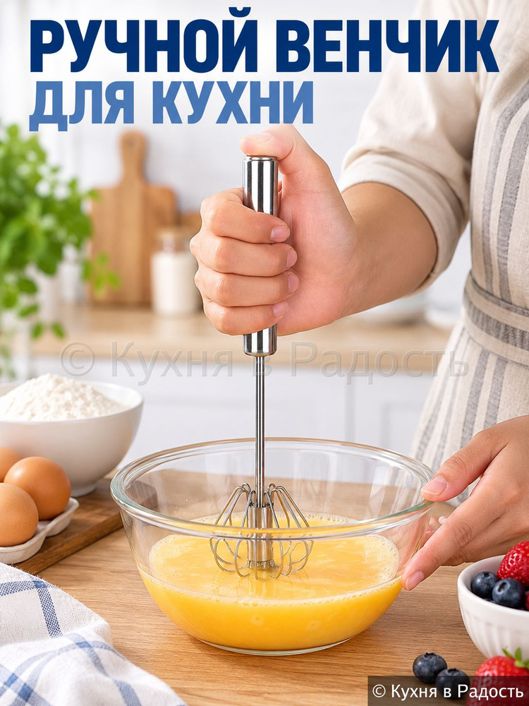 Венчик #1