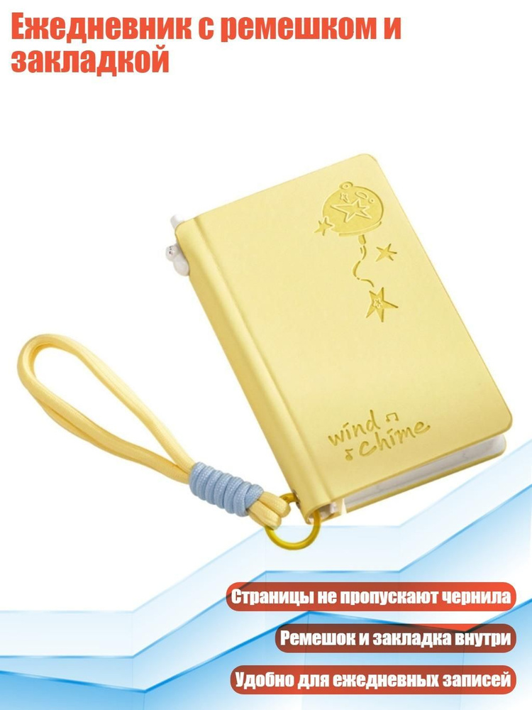 Блокнот #1