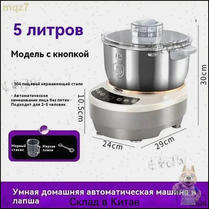 Тестомесилка #1