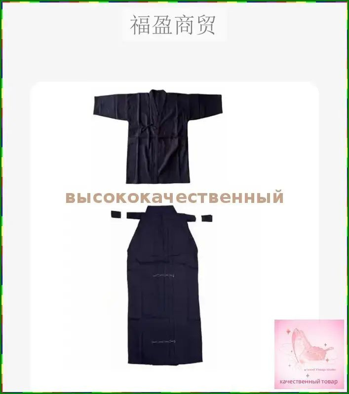 Кимоно #1
