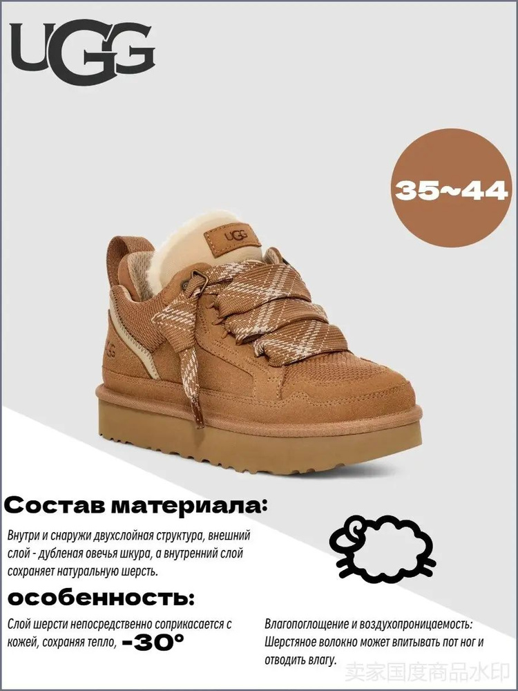 Угги UGG Lowmel #1