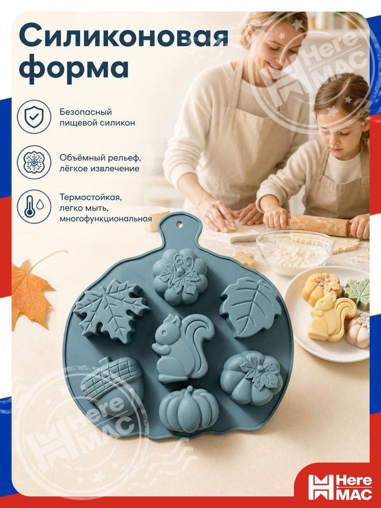 HereMAC Форма для льда, 1 шт #1