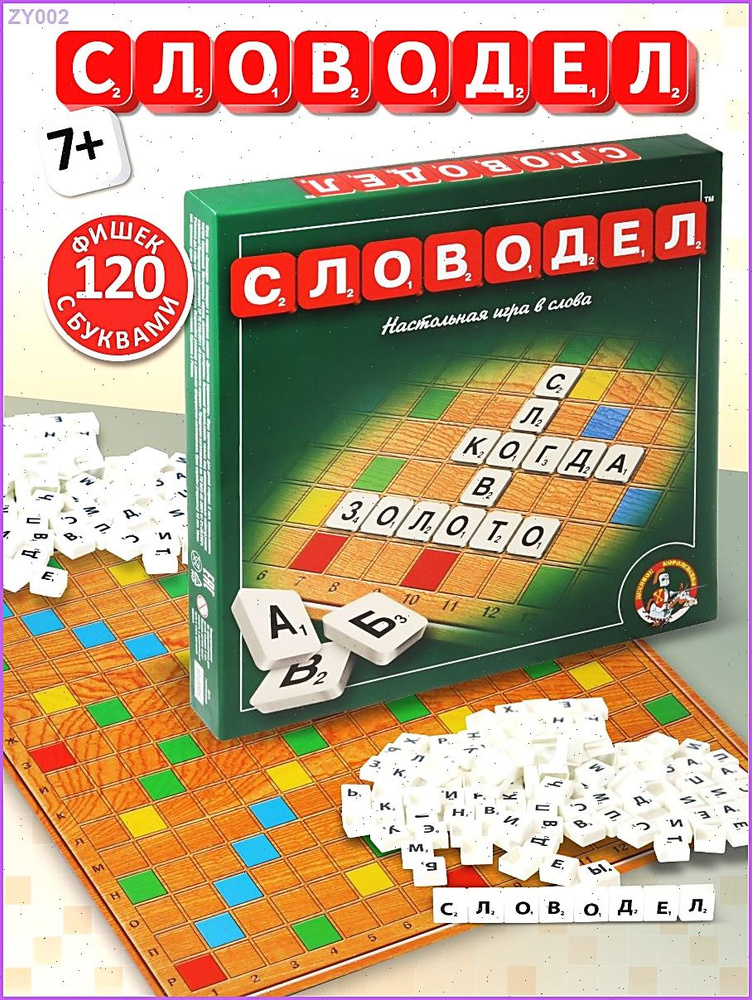 настольная игра #1