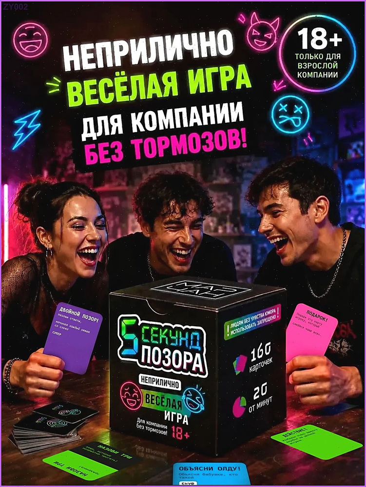 настольная игра #1