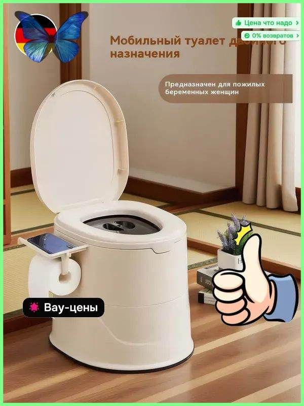 Ведро-туалет #1