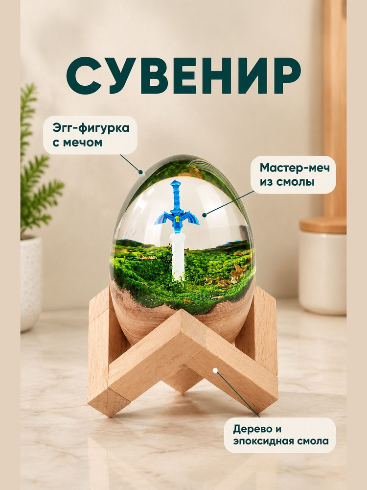 Статуэтка #1