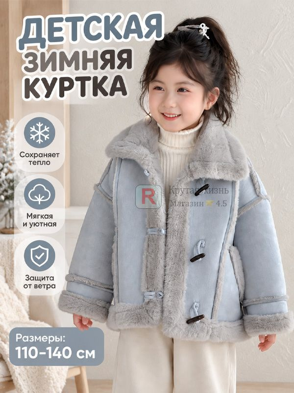 Куртка #1