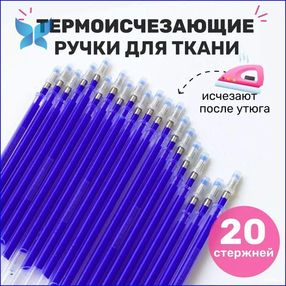 Маркердля ткани #1