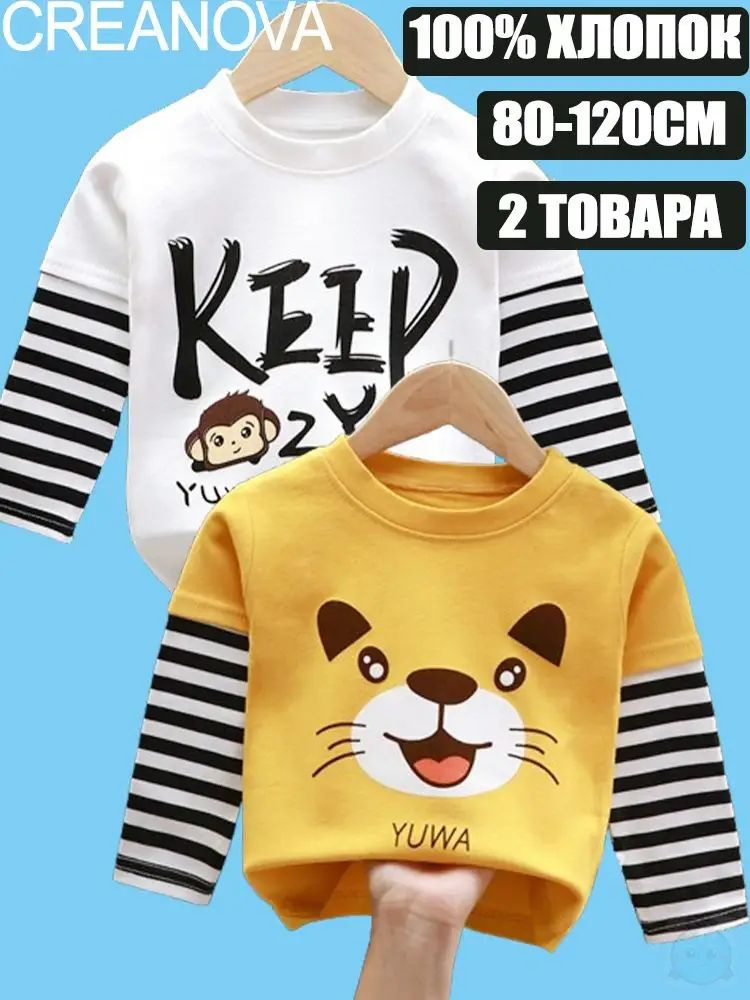 Лонгслив CREANOVA 2 шт #1