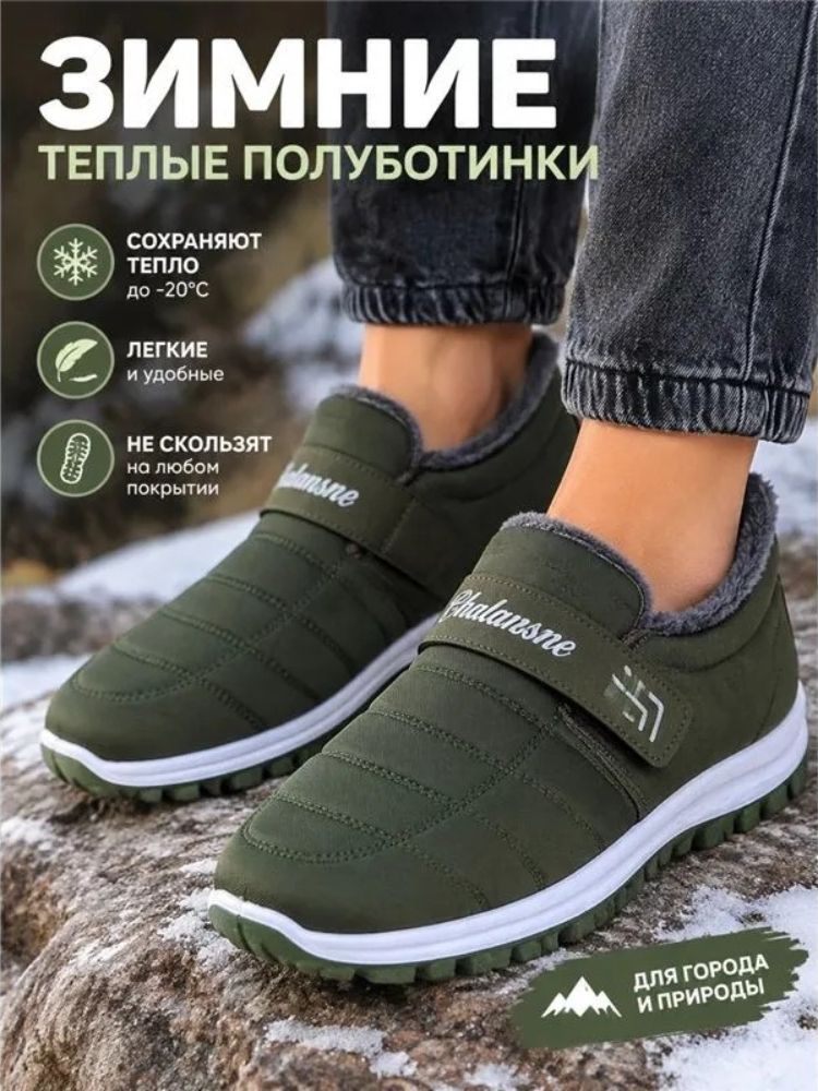 Дутики #1