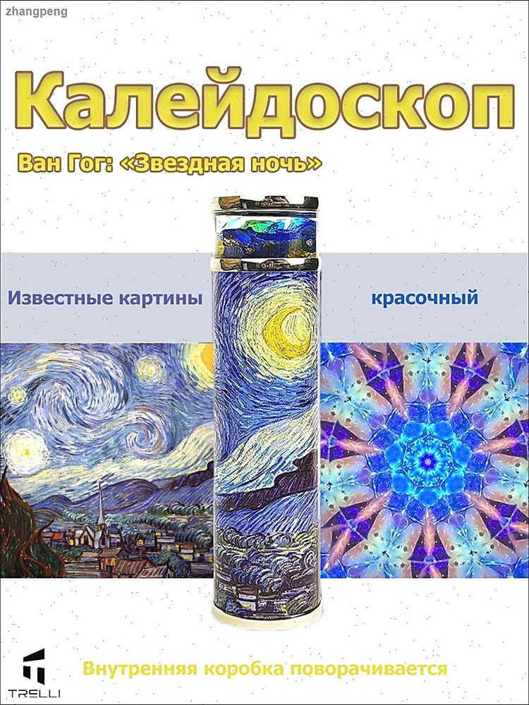 Калейдоскоп #1