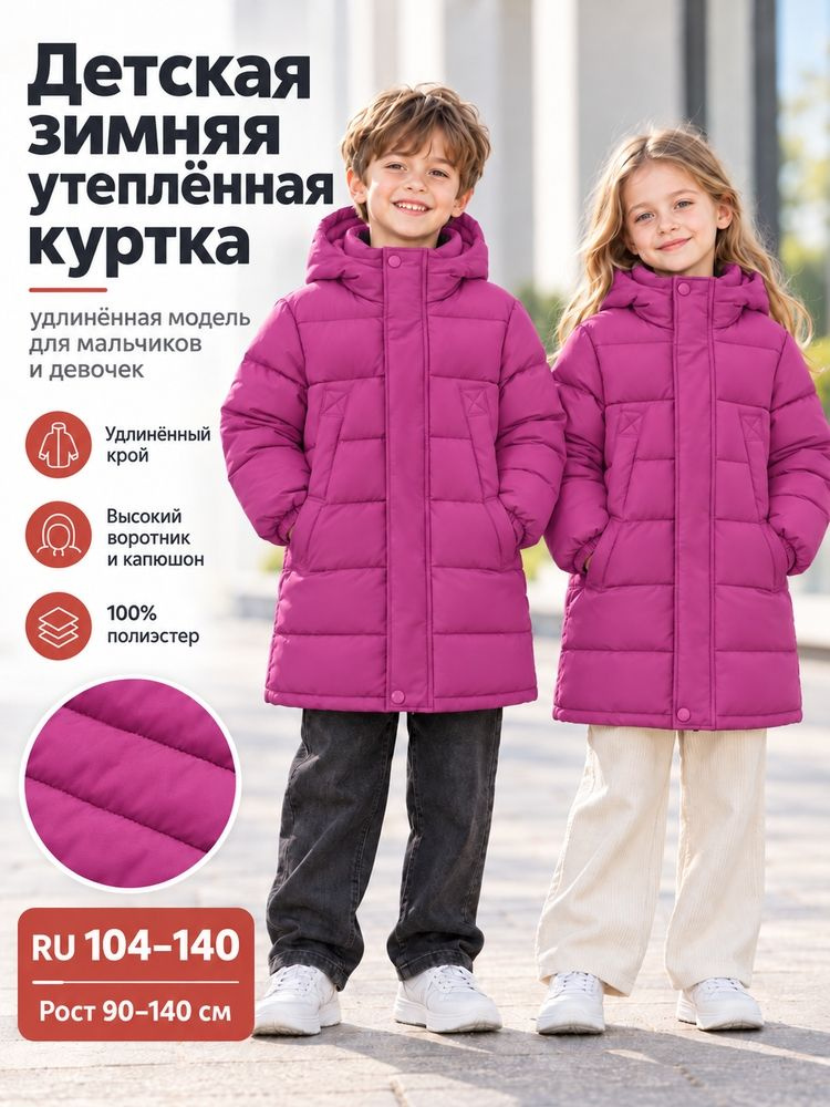 Куртка #1