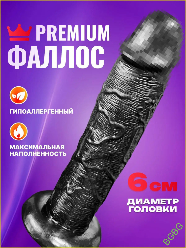 Фаллоимитатор, 27см #1
