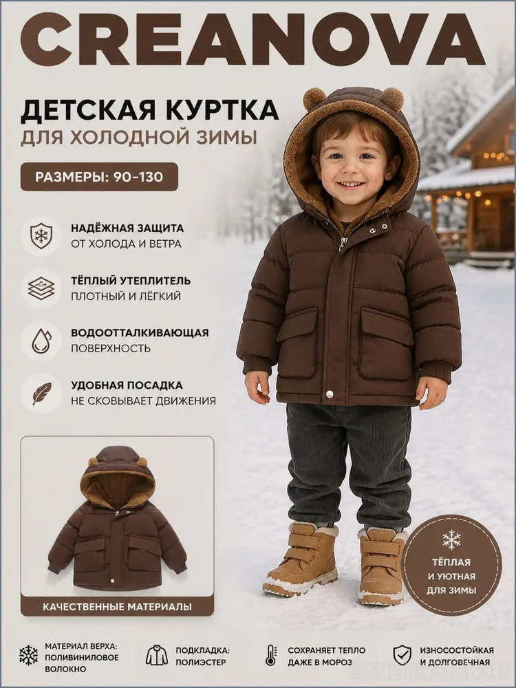 Куртка #1