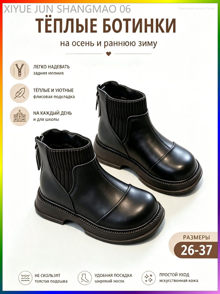 Ботинки #1