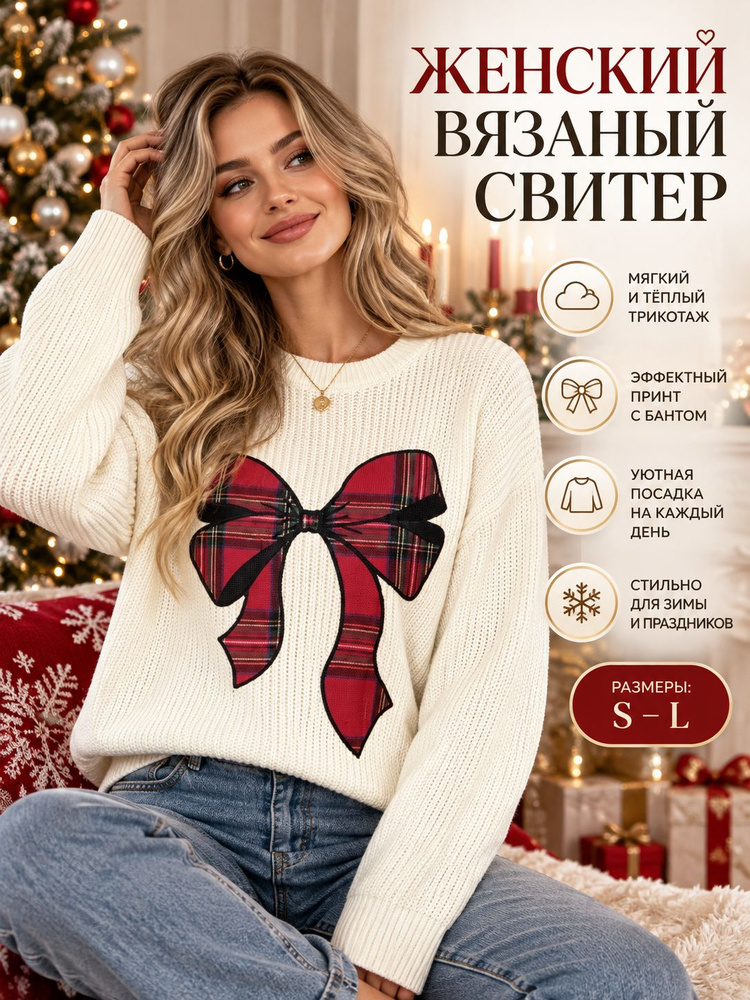Свитер #1
