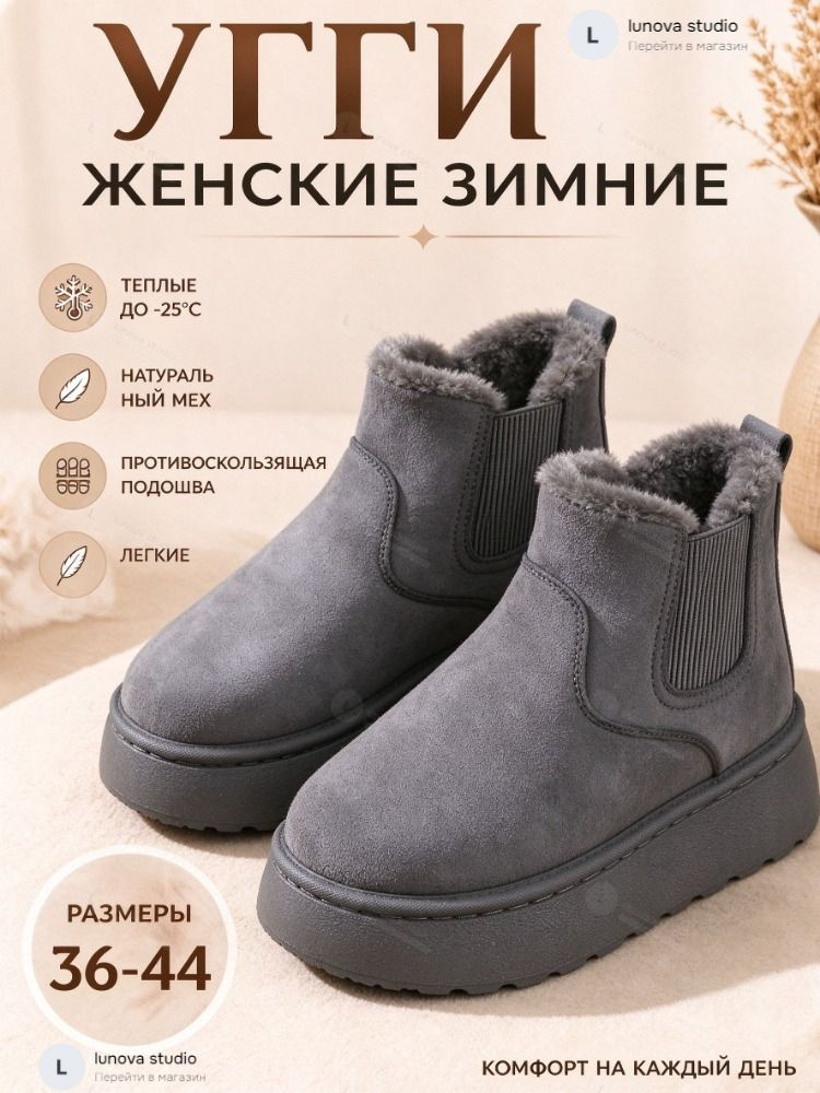 Угги #1