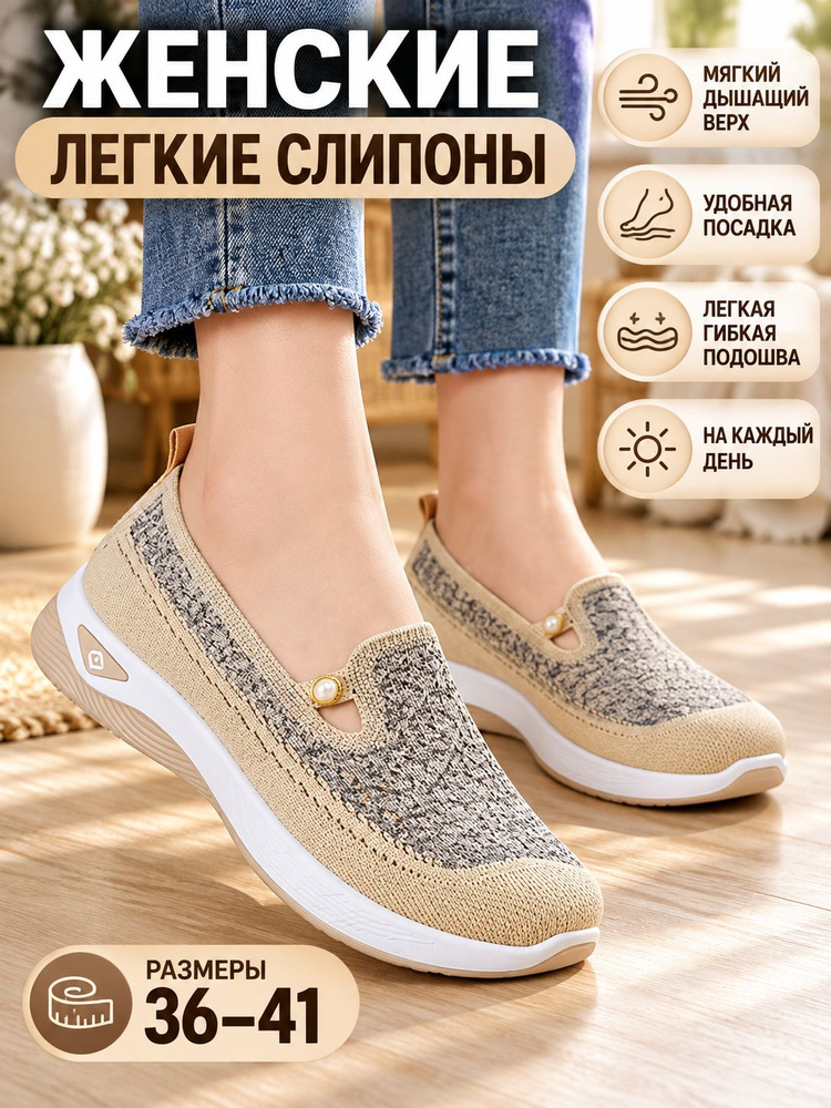 Туфли #1