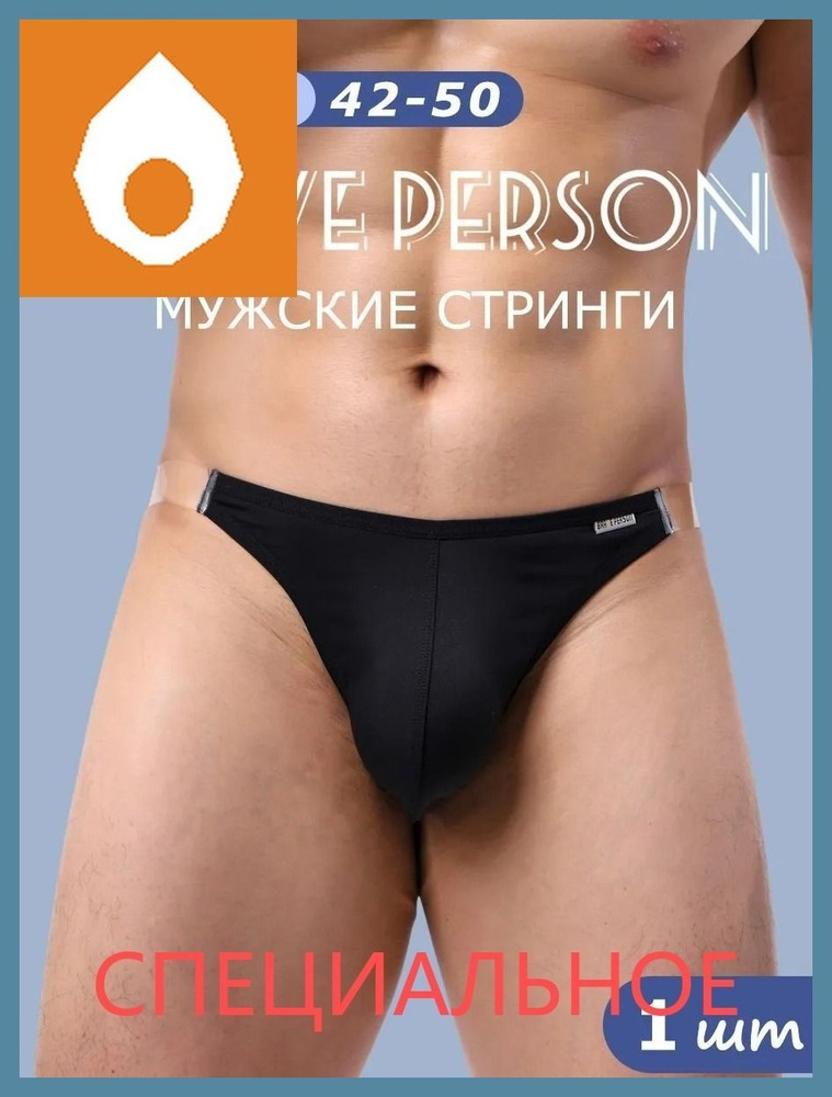 Трусы стринги, 1 шт #1