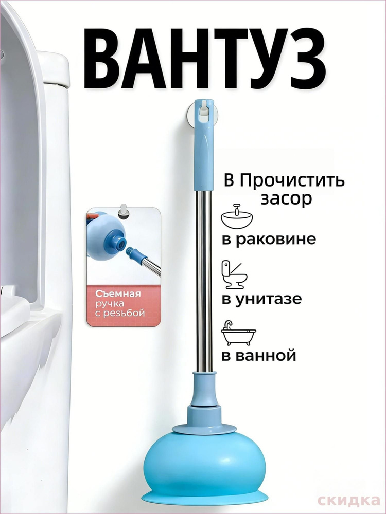 Вантуз #1