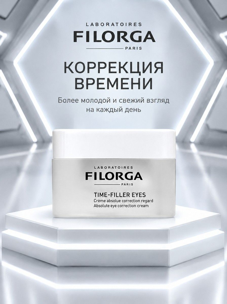 FILORGA Крем для глаз #1