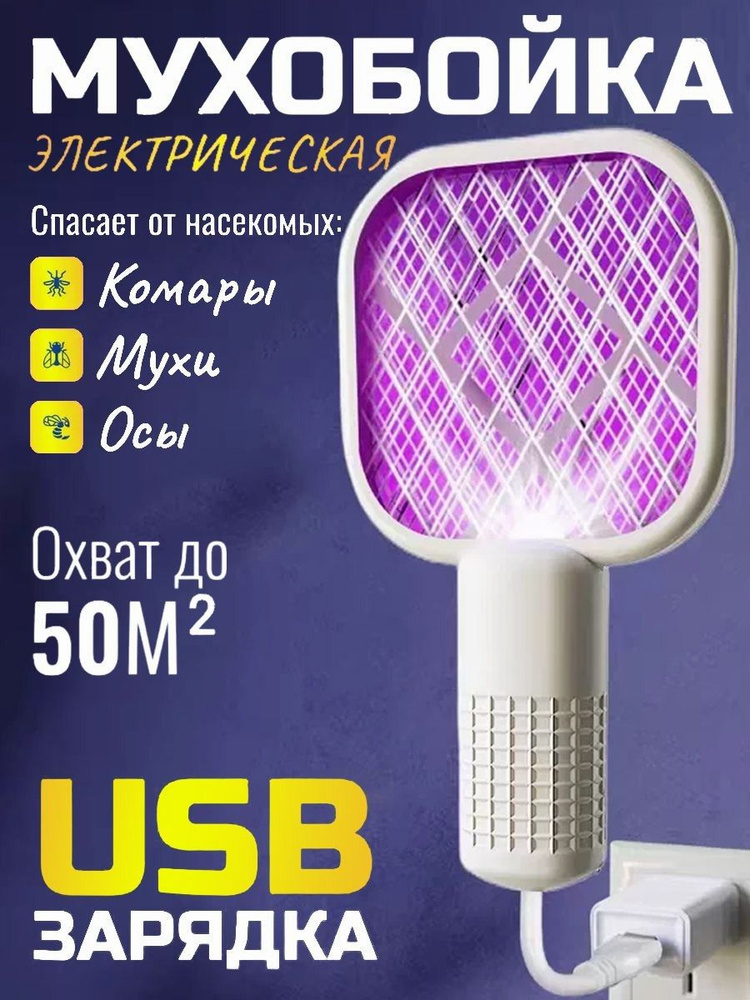 Фумигатор #1