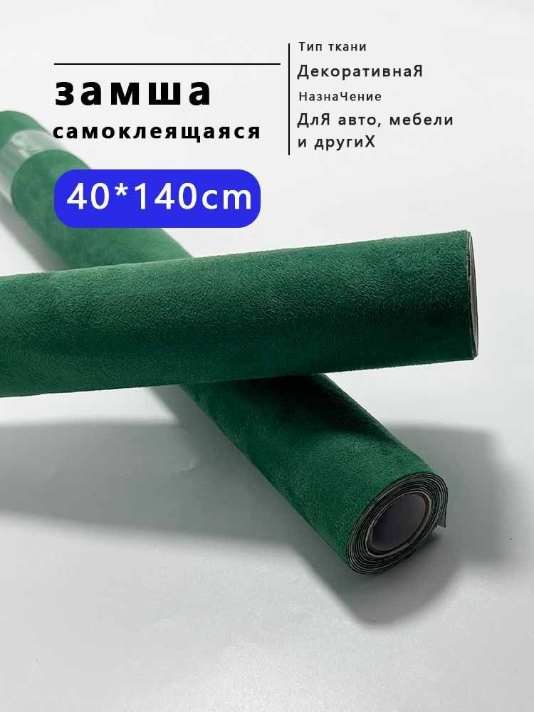 Ткань #1