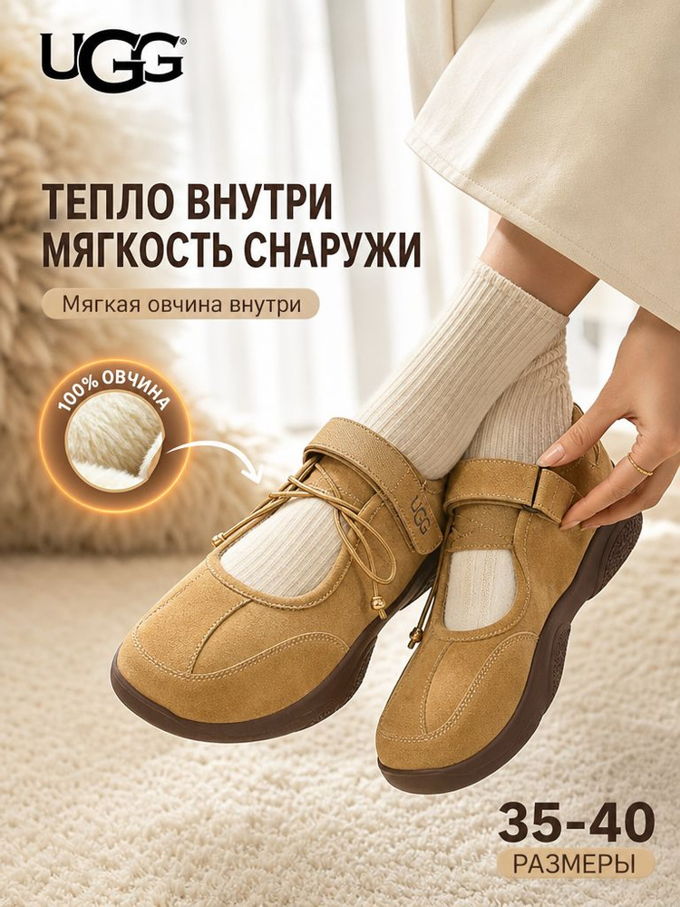 Угги UGG #1