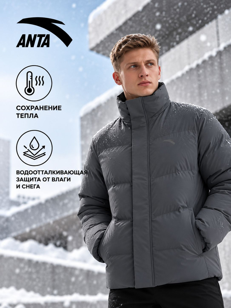 Пуховик Anta TRN Down Jacket #1