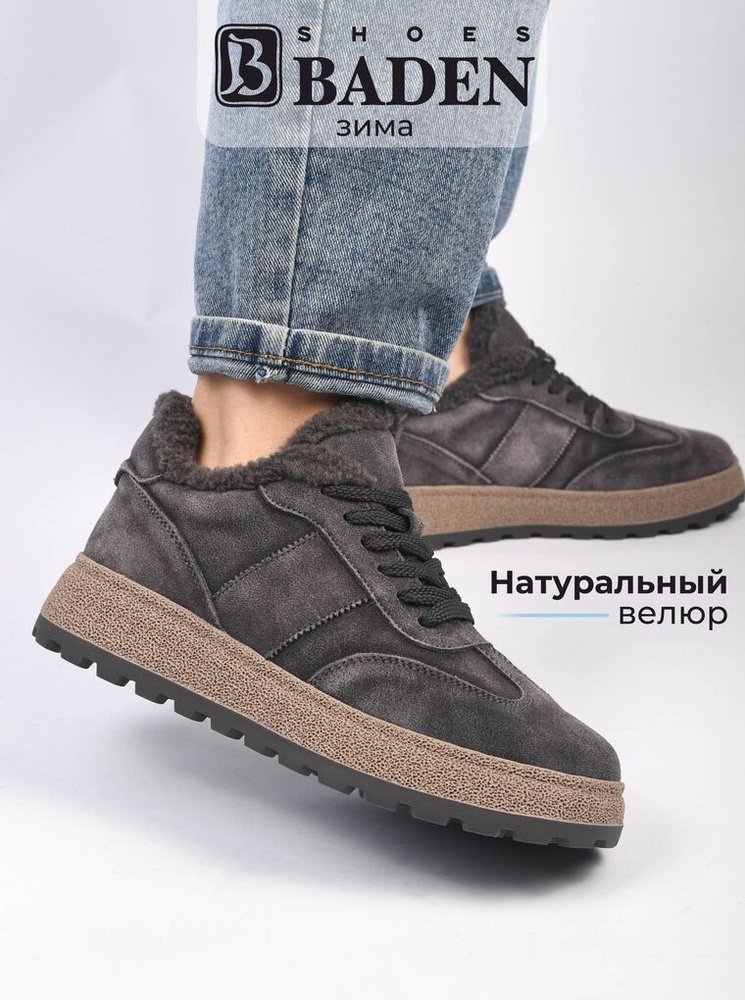 Кеды Baden #1