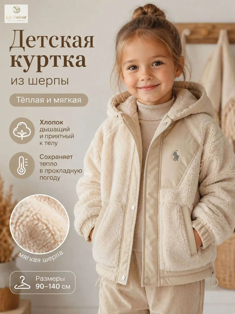 Куртка #1