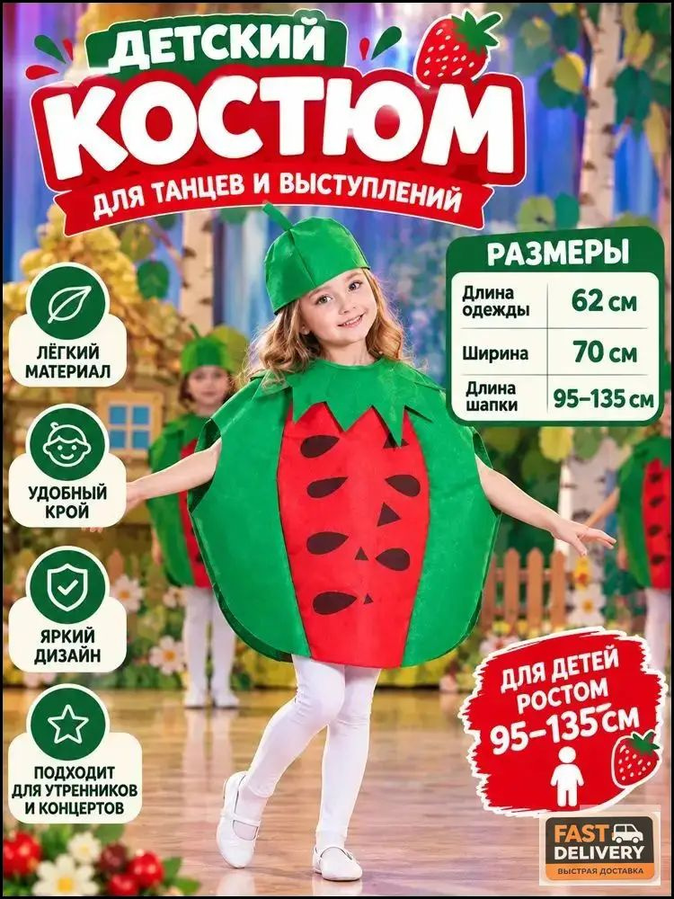 Карнавальная одежда  #1