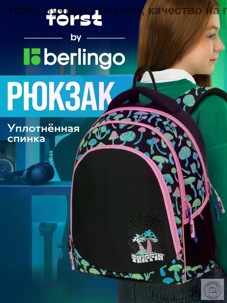Рюкзак #1