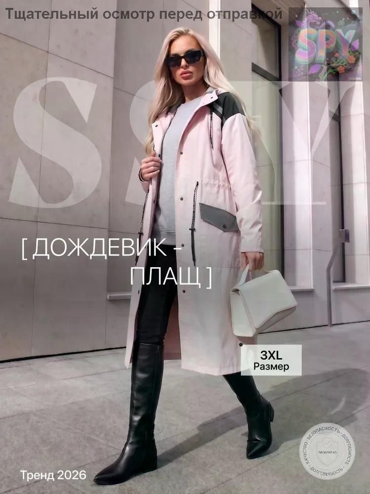 Дождевик Дождевик SSY #1