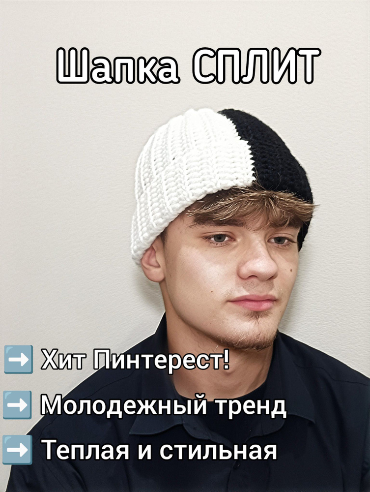 Шапка бини, 1 шт #1