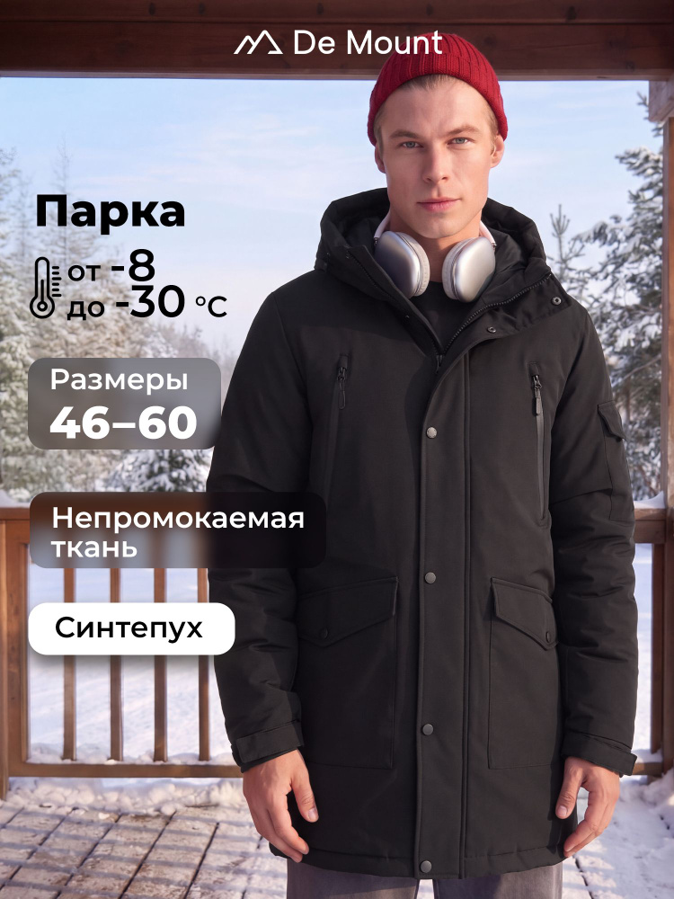 Пуховик De Mount #1