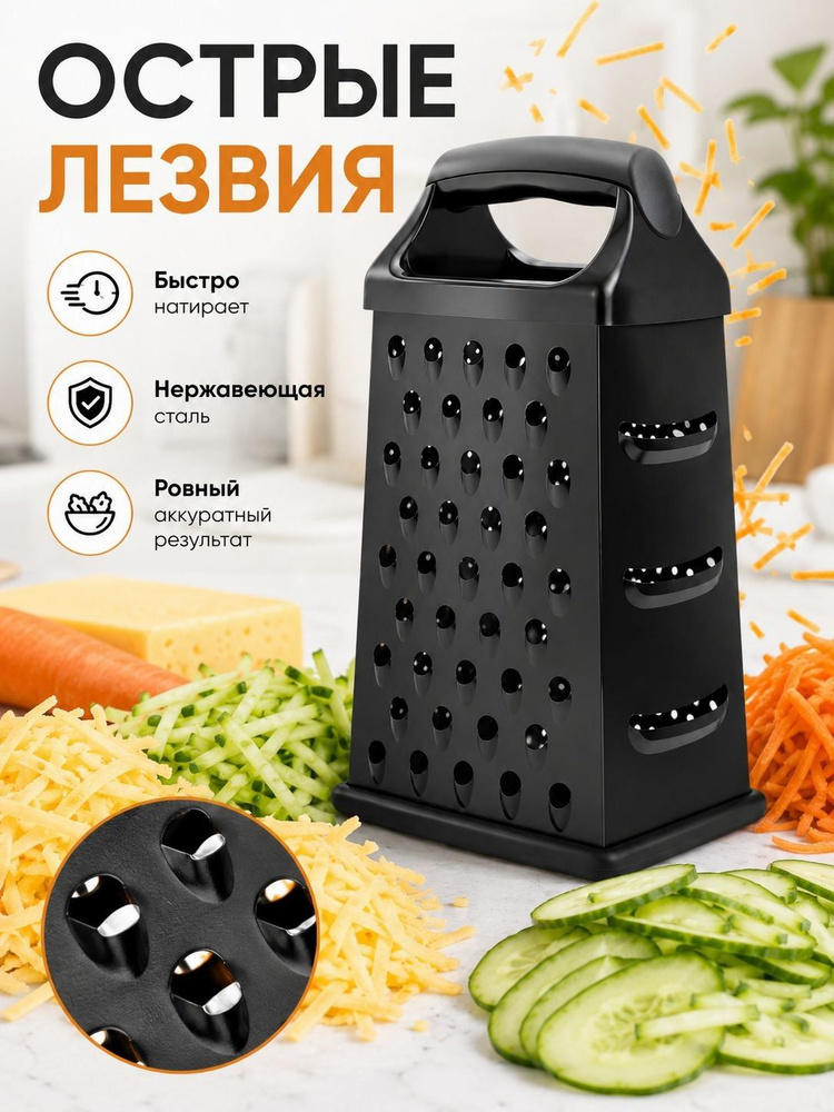 Терка #1