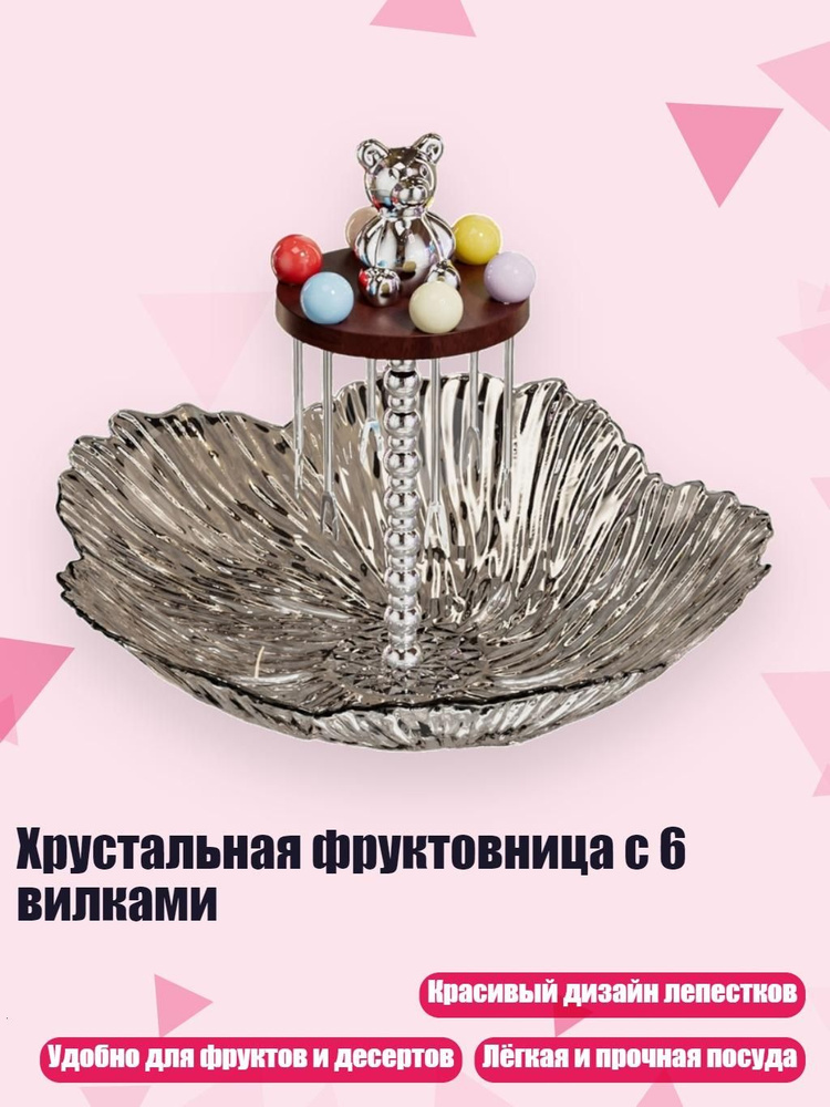 Фруктовница #1