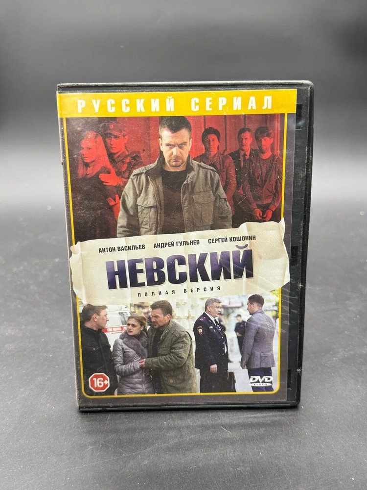 Невский #1