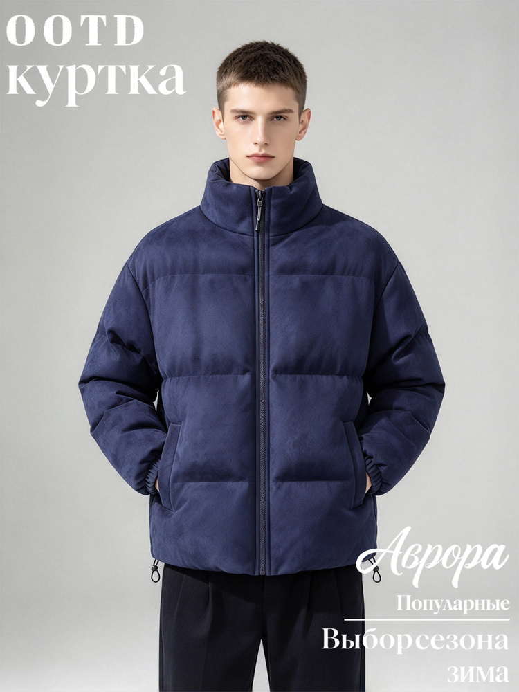 Куртка #1